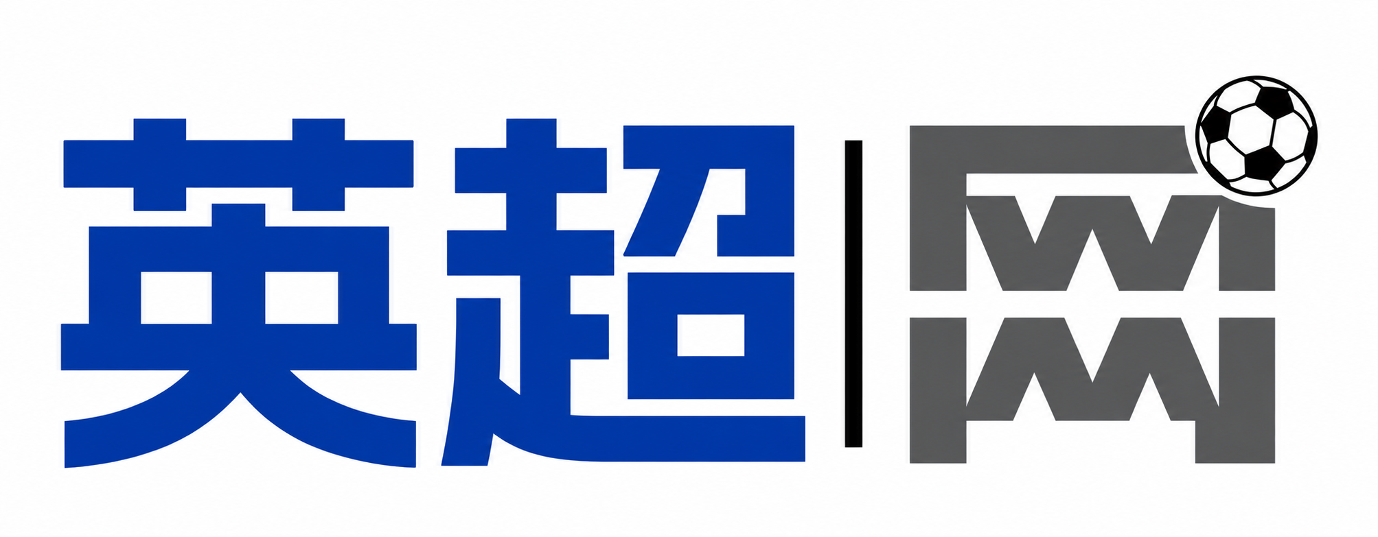 英超网